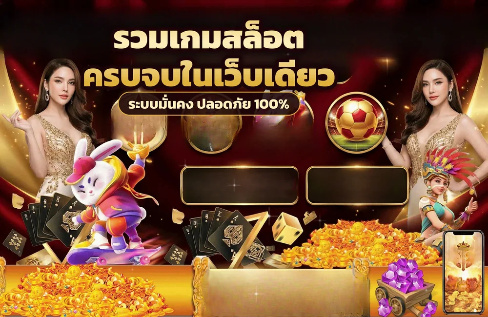 ufa888goal SLOT รวมเกมสายลุ้นหลายหมวด เลือกชื่อที่ชอบแล้วเปลี่ยนเกมได้ตลอด