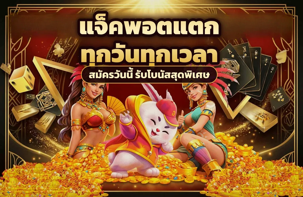 ufa888goal เปิดพื้นที่สมาชิก แล้วพร้อมสำรวจเกมสล็อต คาสิโน และเกมเดิมพันหลายหมวด